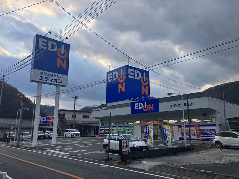 エディオン新見店　外装改修工事