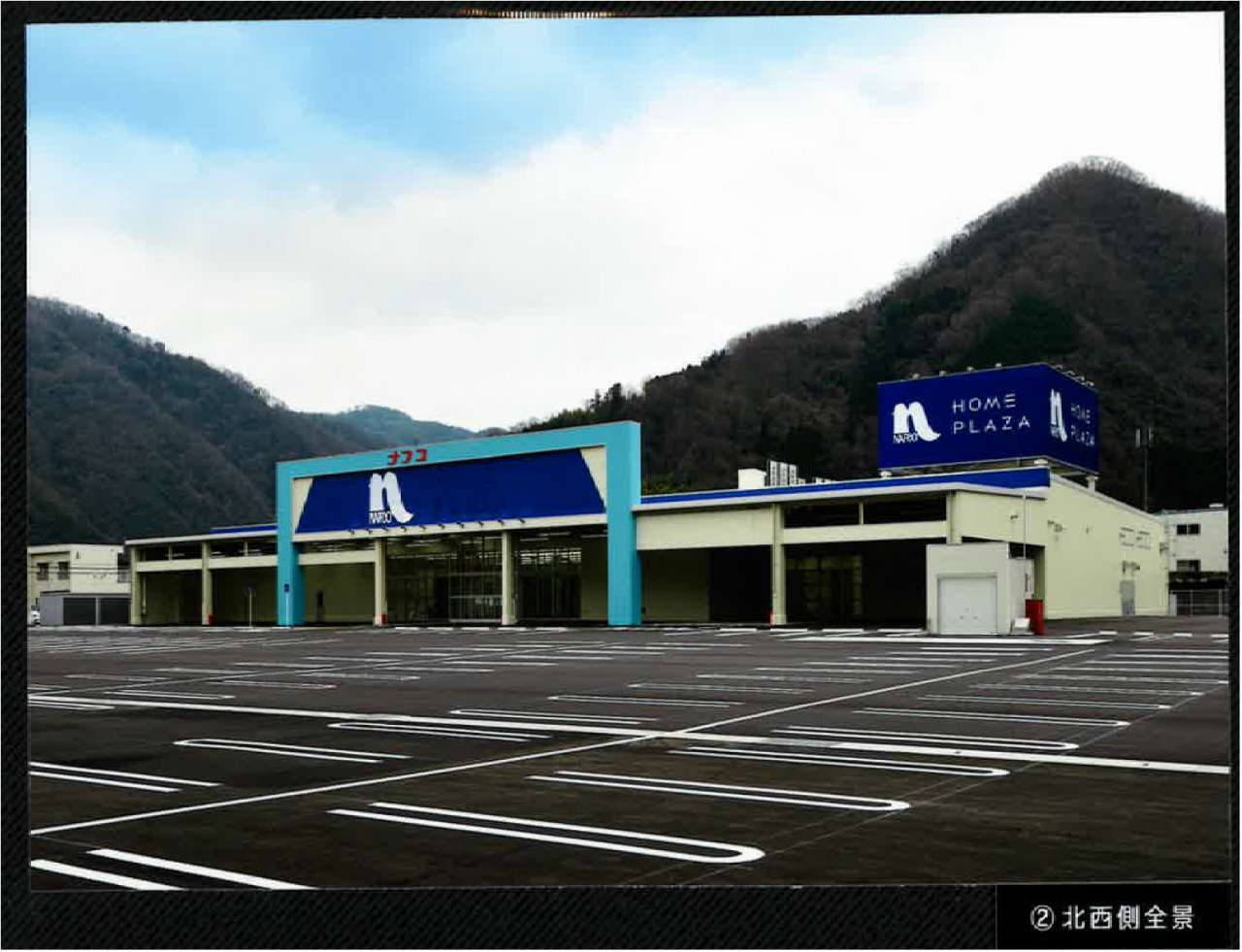 ホームプラザナフコ高梁店