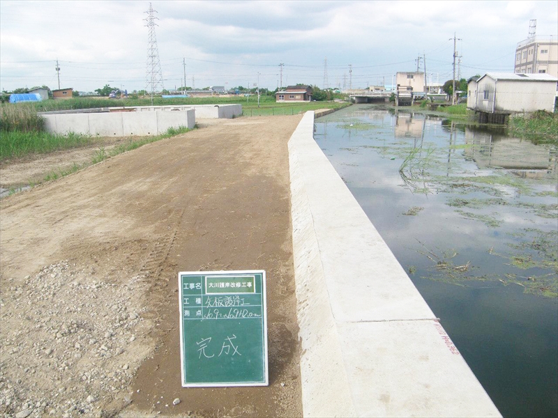 大川護岸改修工事