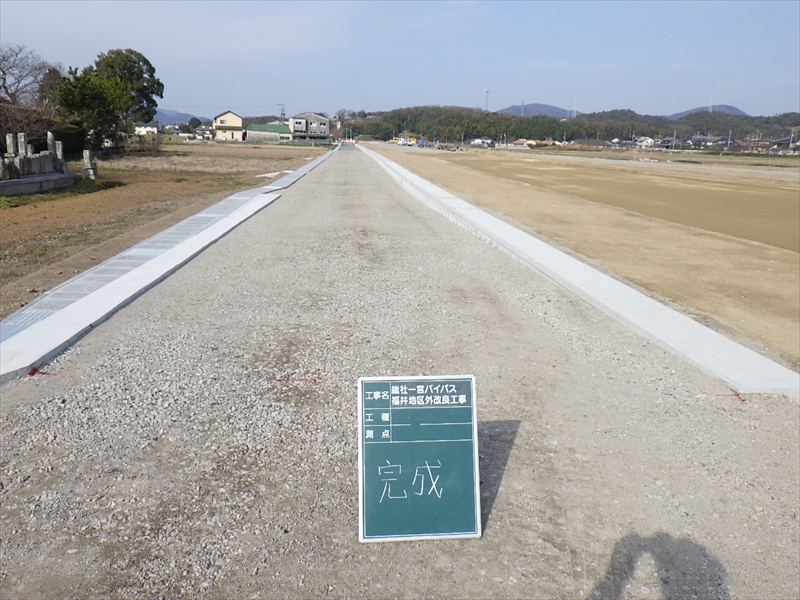 総社一宮バイパス福井地区外改良工事