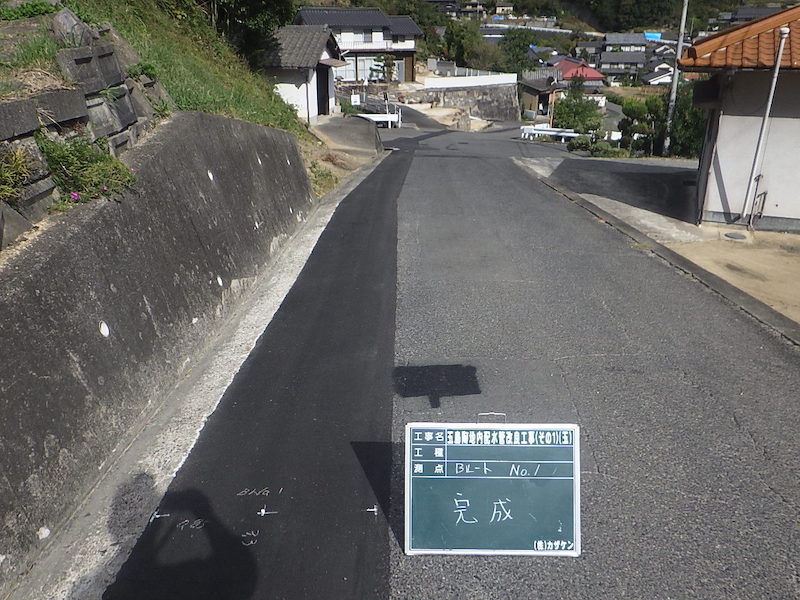 玉島陶地内排水管改良工事（その1）（玉）