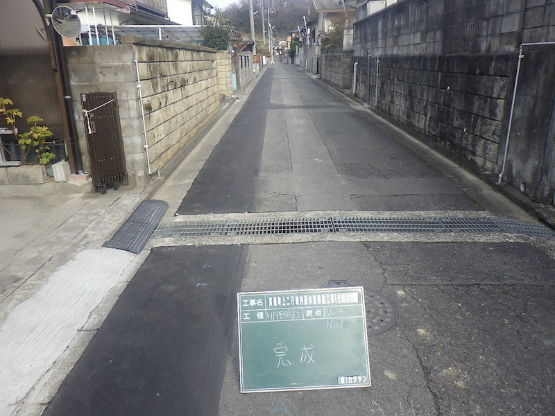 真備町上二万地内配水管移設工事（その1）（建）