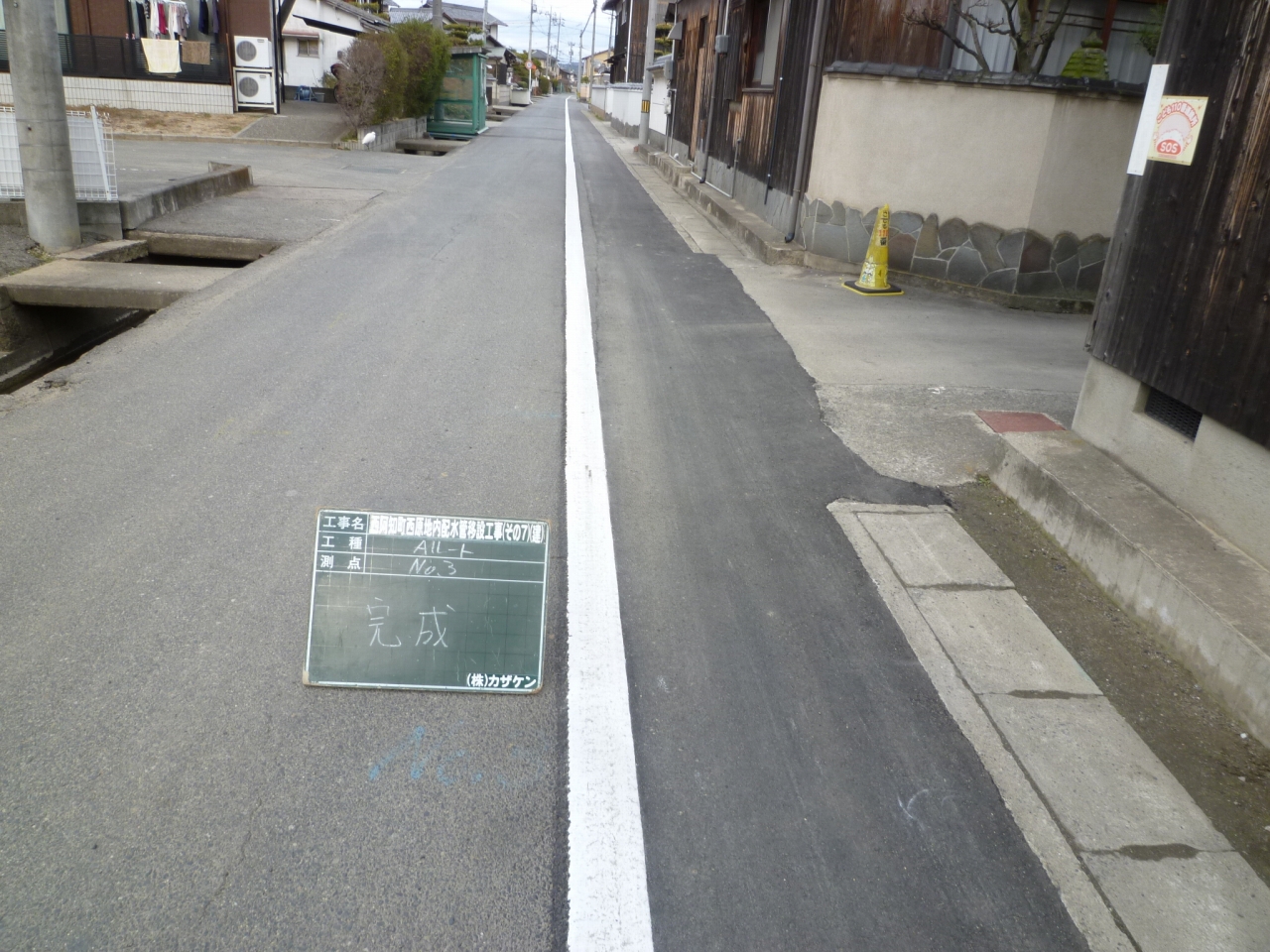 西阿知町西原地内配水管移設工事（その７）