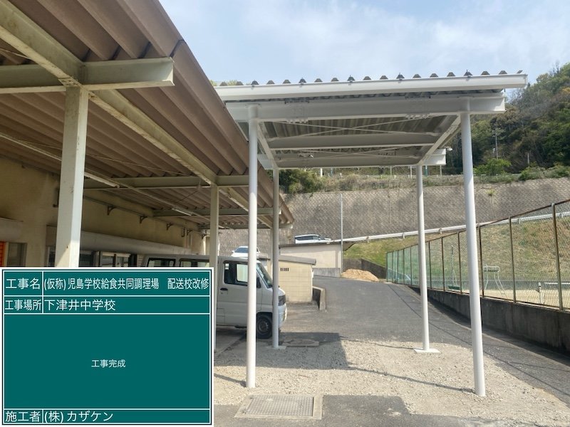 公共施設